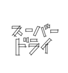 chill typo（個別スタンプ：20）