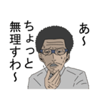 吉田輝和おじさんのスタンプ（個別スタンプ：1）