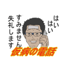 吉田輝和おじさんのスタンプ（個別スタンプ：16）
