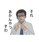 吉田輝和おじさんのスタンプ（個別スタンプ：27）