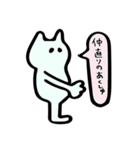 比較的仲良しの人に送る日常会話スタンプ（個別スタンプ：14）