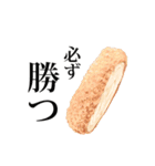 豊かな食卓スタンプ（個別スタンプ：2）