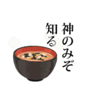 豊かな食卓スタンプ（個別スタンプ：3）