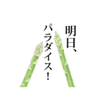 豊かな食卓スタンプ（個別スタンプ：5）