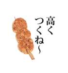豊かな食卓スタンプ（個別スタンプ：9）