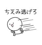 ○●ちえみ●○丸い人（個別スタンプ：8）