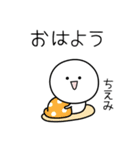 ○●ちえみ●○丸い人（個別スタンプ：13）