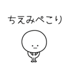 ○●ちえみ●○丸い人（個別スタンプ：15）