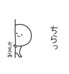 ○●ちえみ●○丸い人（個別スタンプ：20）