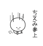 ○●ちえみ●○丸い人（個別スタンプ：27）