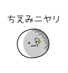 ○●ちえみ●○丸い人（個別スタンプ：33）