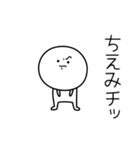 ○●ちえみ●○丸い人（個別スタンプ：39）