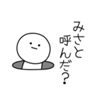 ○●みさと●○丸い人（個別スタンプ：6）