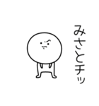 ○●みさと●○丸い人（個別スタンプ：39）