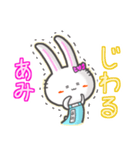 ♯あみ♯名前スタンプfeat.ガルうさ（個別スタンプ：11）