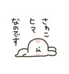 I am さわこ（個別スタンプ：16）