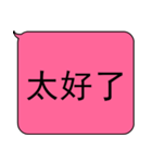 You can talk easily without typing - 3（個別スタンプ：23）