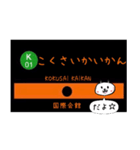 【ネコver.】京都 地下鉄 烏丸線,東西線（個別スタンプ：1）