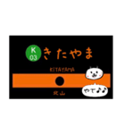 【ネコver.】京都 地下鉄 烏丸線,東西線（個別スタンプ：3）