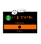 【ネコver.】京都 地下鉄 烏丸線,東西線（個別スタンプ：6）