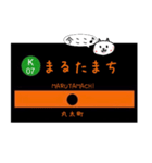 【ネコver.】京都 地下鉄 烏丸線,東西線（個別スタンプ：7）