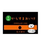 【ネコver.】京都 地下鉄 烏丸線,東西線（個別スタンプ：8）