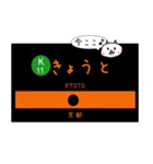 【ネコver.】京都 地下鉄 烏丸線,東西線（個別スタンプ：11）