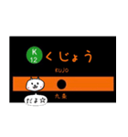 【ネコver.】京都 地下鉄 烏丸線,東西線（個別スタンプ：12）