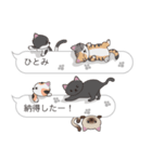 【ひとみ】猫だらけの吹き出し（個別スタンプ：9）