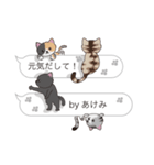 【あけみ】猫だらけの吹き出し（個別スタンプ：32）