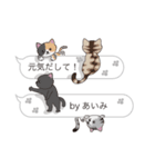 【あいみ】猫だらけの吹き出し（個別スタンプ：32）