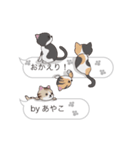 【あやこ】猫だらけの吹き出し（個別スタンプ：22）