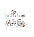 【あゆみ】猫だらけの吹き出し（個別スタンプ：21）