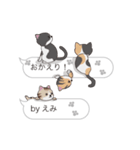 【えみ】猫だらけの吹き出し（個別スタンプ：22）