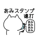 □■あみ■□お名前スタンプ（個別スタンプ：35）