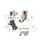 【かなみ】猫だらけの吹き出し（個別スタンプ：32）