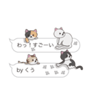 【くう】猫だらけの吹き出し（個別スタンプ：7）