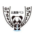 比嘉さんと比嘉さんの友達専用（個別スタンプ：28）