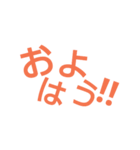 文字だけスタンプ！（個別スタンプ：1）