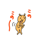 くま part2 feat.Friends（個別スタンプ：6）