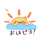 まったりピヨの日常（個別スタンプ：1）