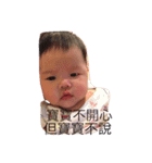Baby want to say something（個別スタンプ：11）