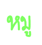 write.（個別スタンプ：1）