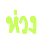 write.（個別スタンプ：5）