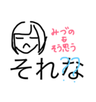 みづのです（個別スタンプ：4）