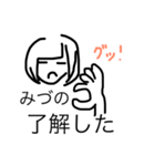 みづのです（個別スタンプ：5）