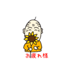じいちゃんの優しい言葉（個別スタンプ：9）