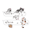 【なつみ】猫だらけの吹き出し（個別スタンプ：23）