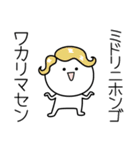 ○●みどり●○丸い人（個別スタンプ：9）