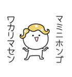 ○●まみ●○丸い人（個別スタンプ：9）